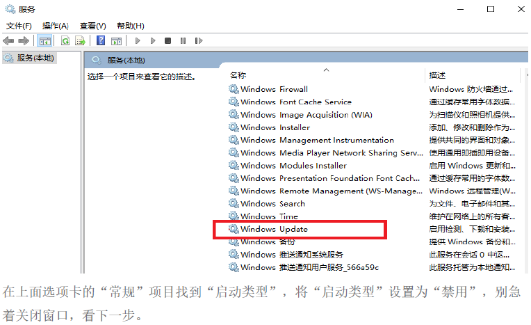 win10關閉自動更新