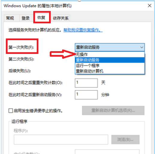 win10自動更新